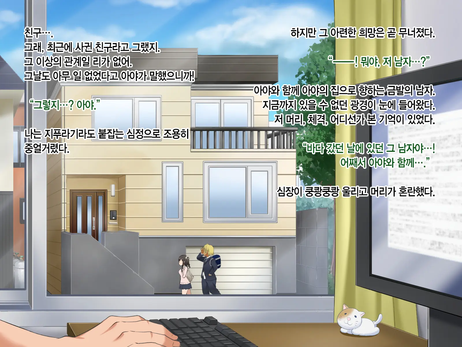 Toozakaru Kimi Koko Ni Iru Boku | 멀어지는 너 여기 있는 나